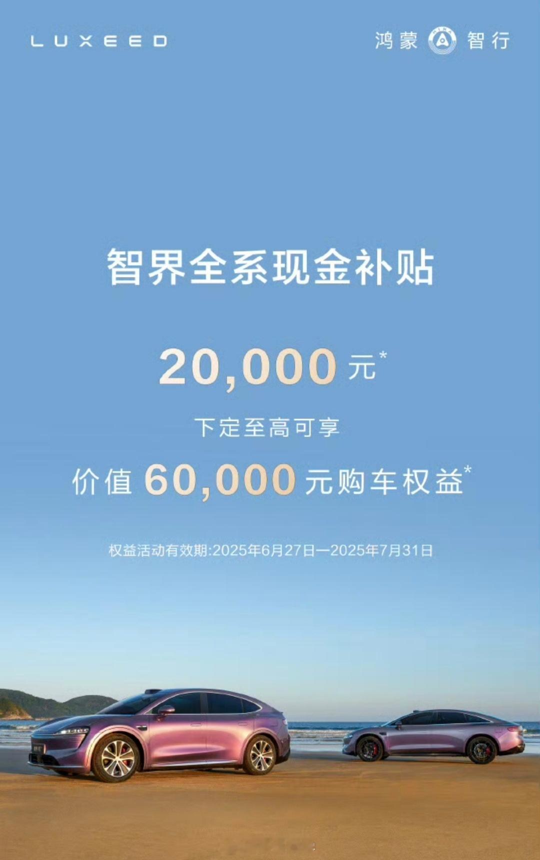 看到某车刚刚宣布全系补贴20000块的消息，挺好，支持✊✊✊昨天群友看到销售朋友