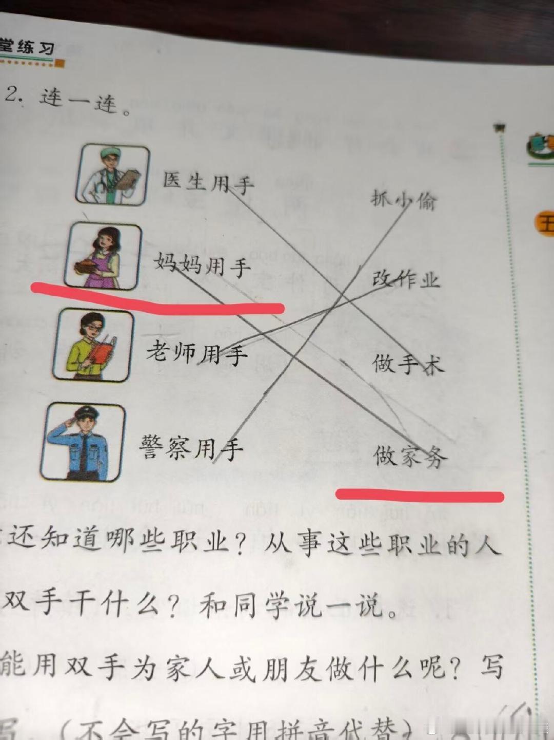 妈妈的手，难道只能用来做家务吗？