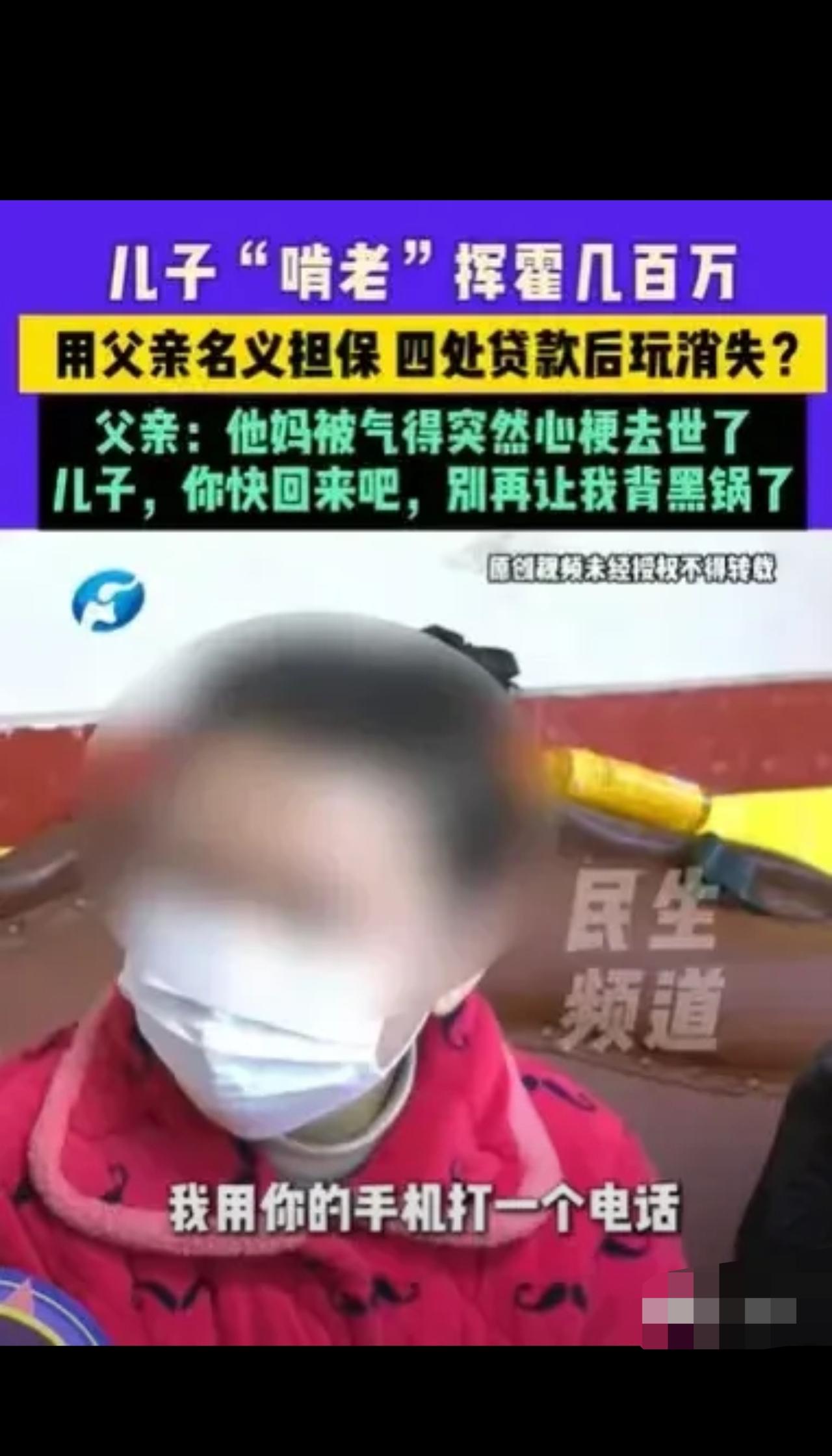“这就是溺爱的后果！”河南开封，男子玩上了一款游戏，每次几千几千地充钱，没钱了就