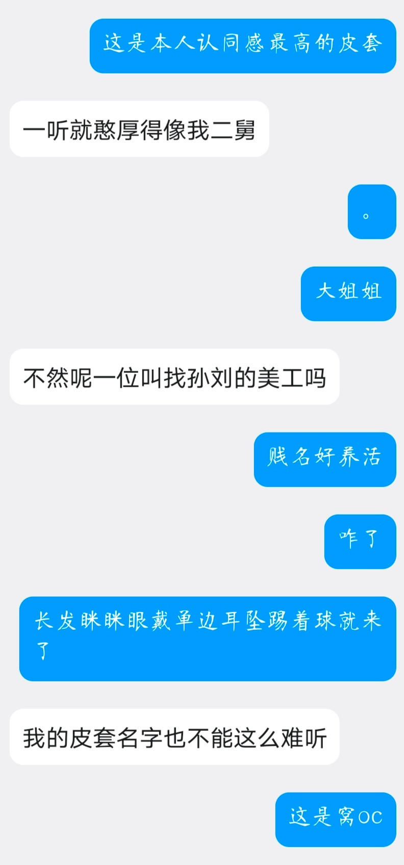 先相信...！