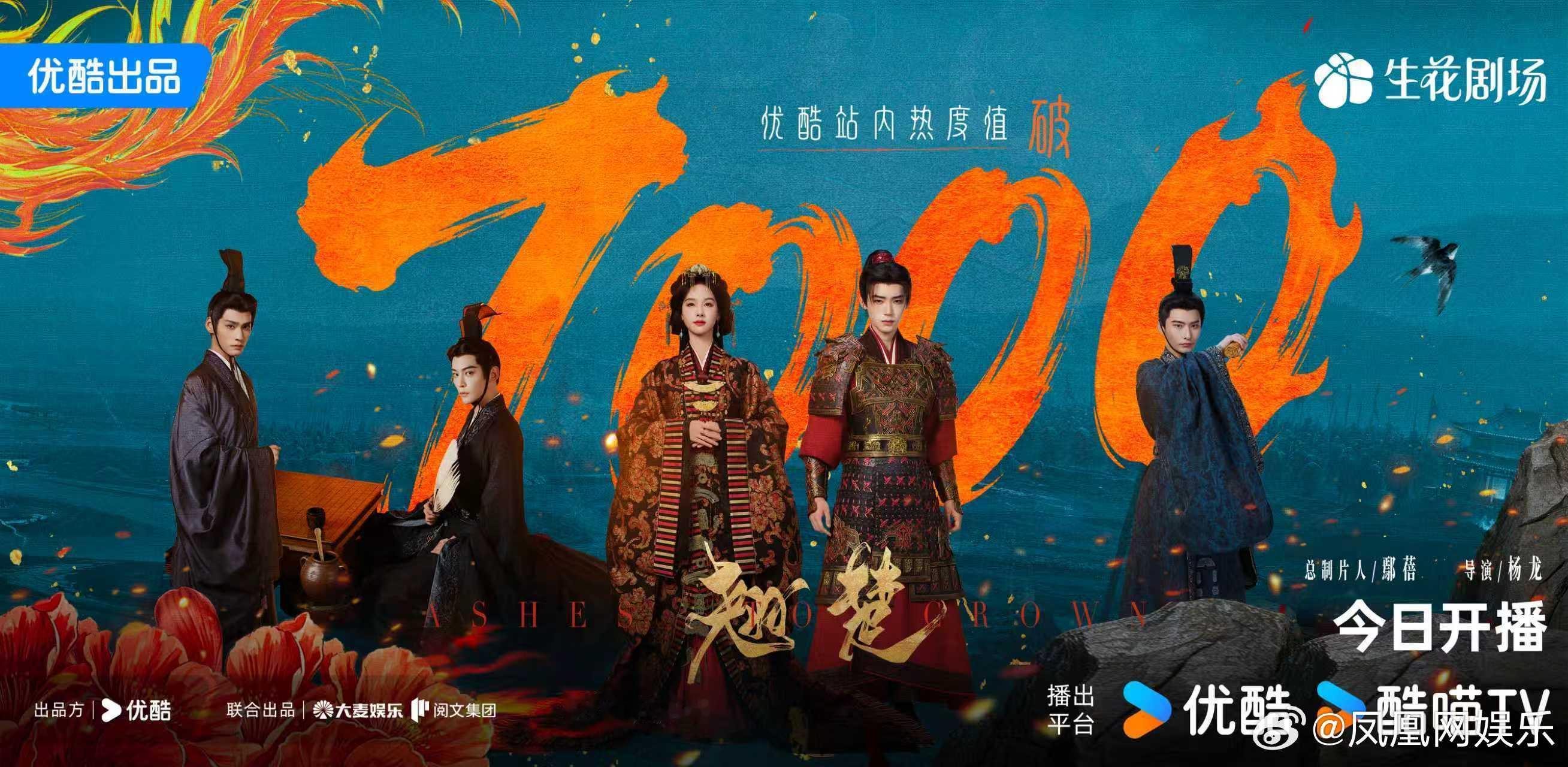 翘楚热度《翘楚》开播，热度与口碑呈现明显分化。据公开数据显示，该剧播出两个半小时