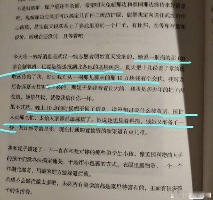 李一桐被大冰写到书里过大冰书中的李一桐，当年叫李雪，“妮儿”这称呼听着就热乎。