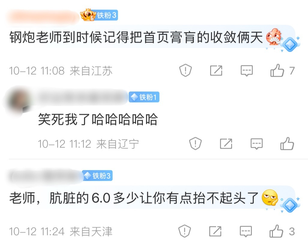 你们这也不像让我收敛的样子😯​​​