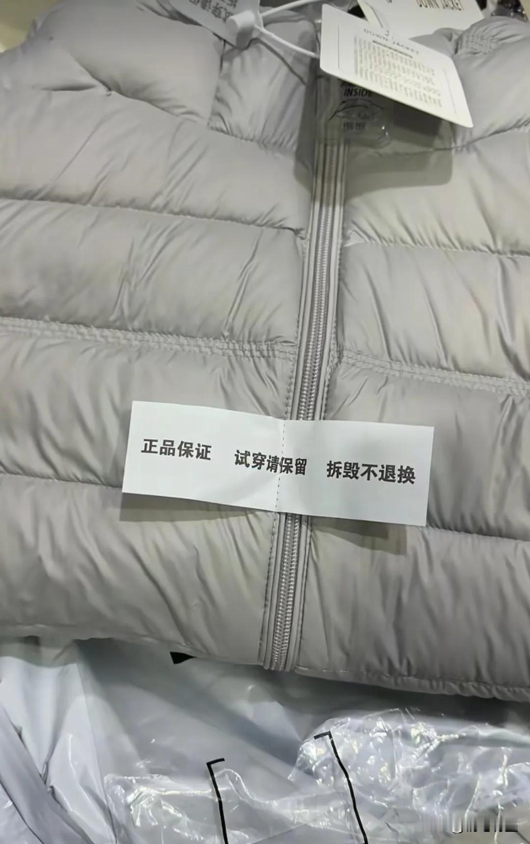 为了防止穿几道高一尺，魔高一丈。为了防止穿几天衣服再退货，商家又出奇招，直接