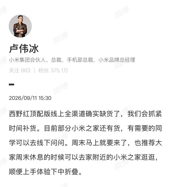 离谱！万元折叠机开启内卷抢货模式！小米18Fold直接卖断货，14999