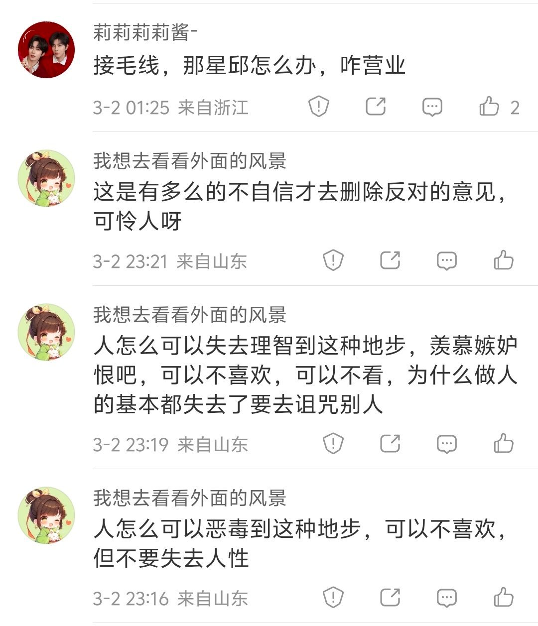 :人怎么可以恶毒到这种地步，可以不喜欢，但不要失去人性