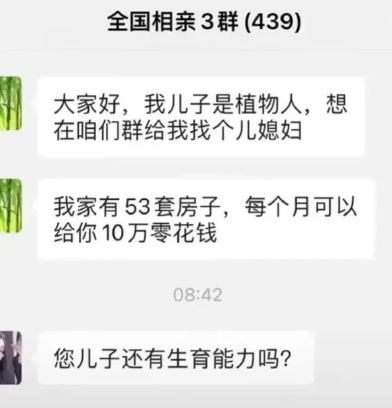 这姑娘问的问题是想表达什么？