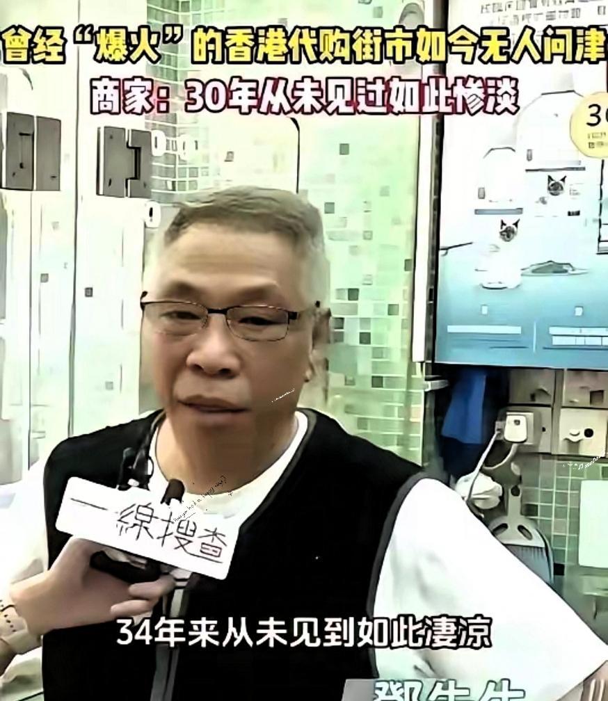 一香港商家抱怨，34年了从来没有如此凄惨，这一切的原因不都是他们自己造成的吗？