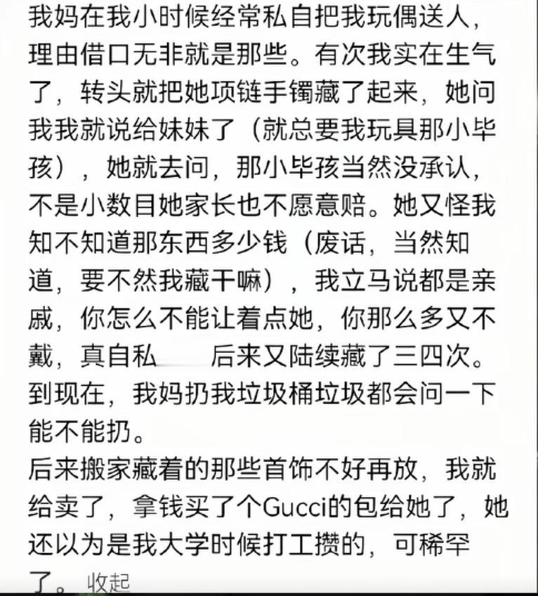 针不扎在自己身上，是不知道疼的我妈在我小的时候经常私自把我的玩具送给别人，理由
