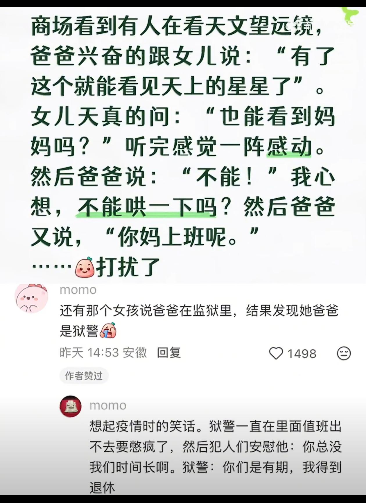 这样的父女对话，好温暖啊！