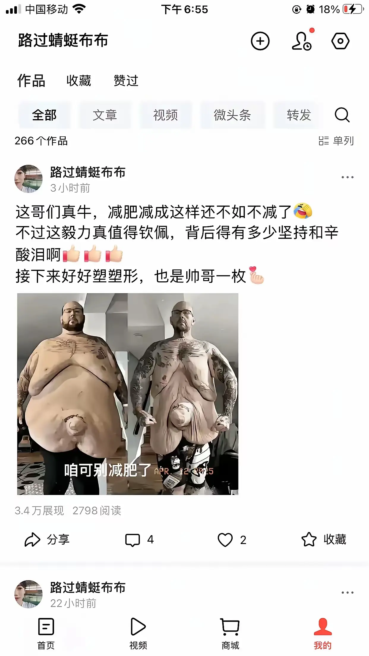这根本塑不了型，只能切掉。