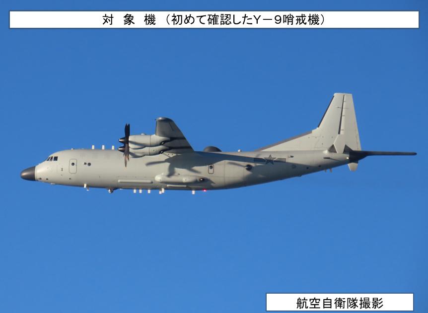 御用摄影师（日本航空自卫队）第一次拍到我军新型Y-9FQ（高新15下一代反潜机）