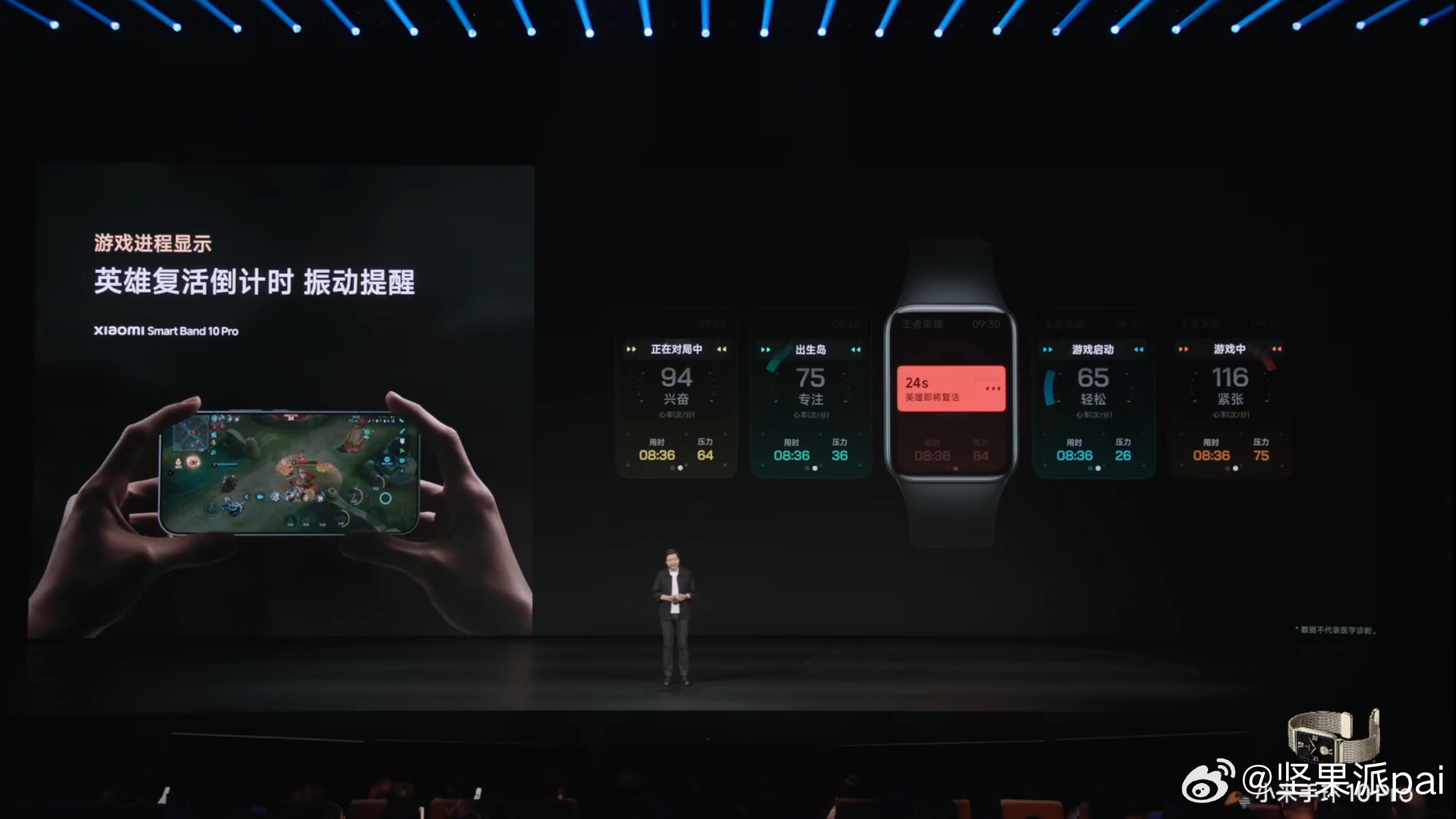 小米手环10pro来了，快入手吧。雷军