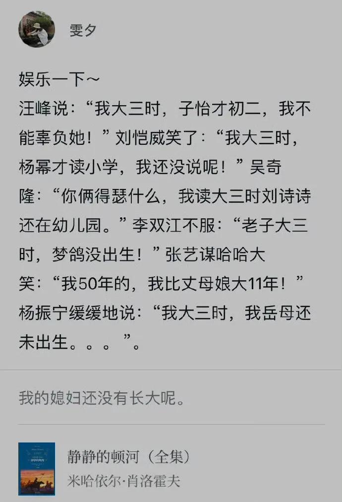只要混得好，媳妇还在高考！