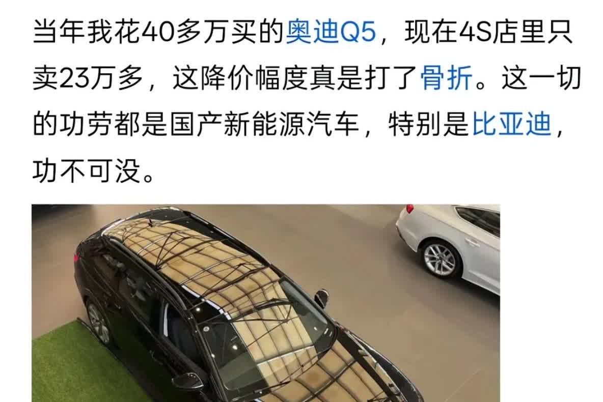 奥迪Q5从40万暴跌20万！厂家哭穷背后三大真相，最后一个太扎心！