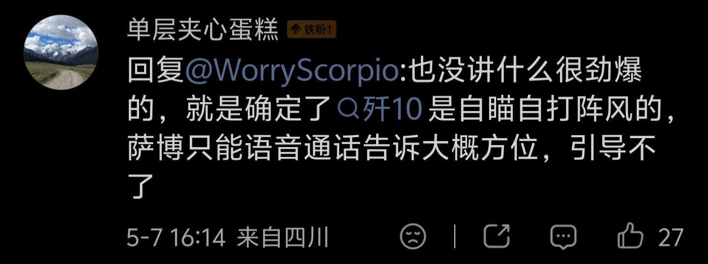 附图里是王海峰院士在某校开讲座时评论J10CE的实战战绩时说的！确认J10CE仅