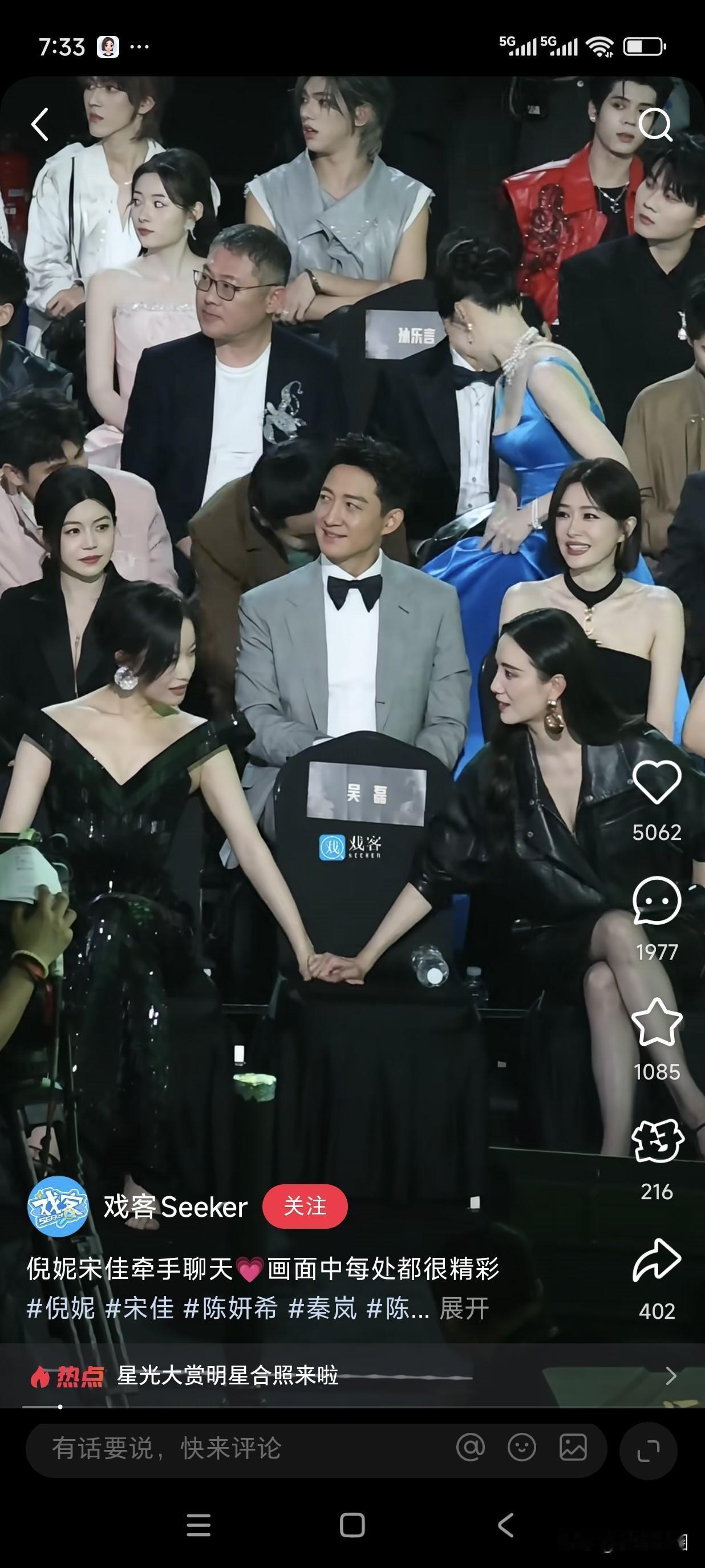 都说倪妮在女明星面前是高冷脸，可她和宋佳牵着手笑嘻嘻的画面打破了这一印象。以