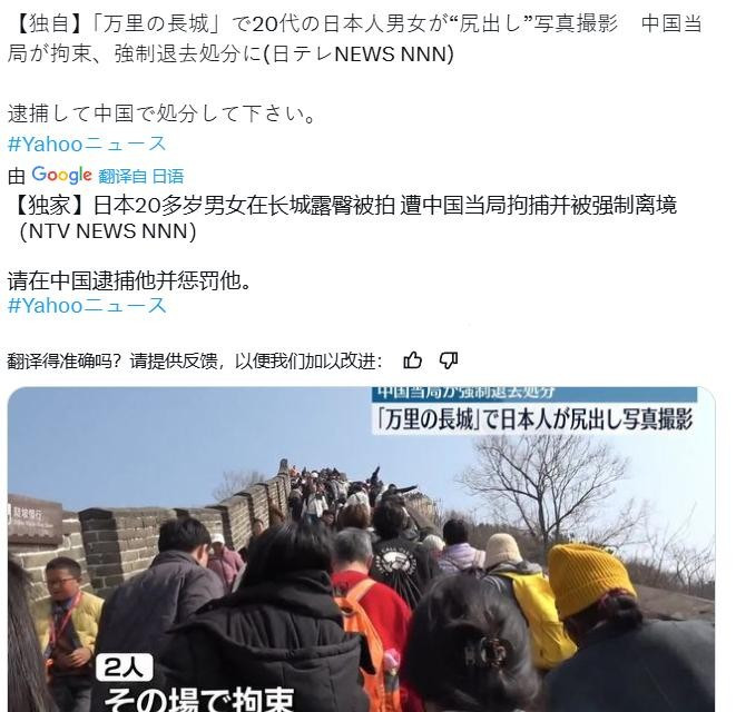 日本游客长城露臀被遣返就离谱！日本游客居然跑到咱长城上拍露屁股照，丢