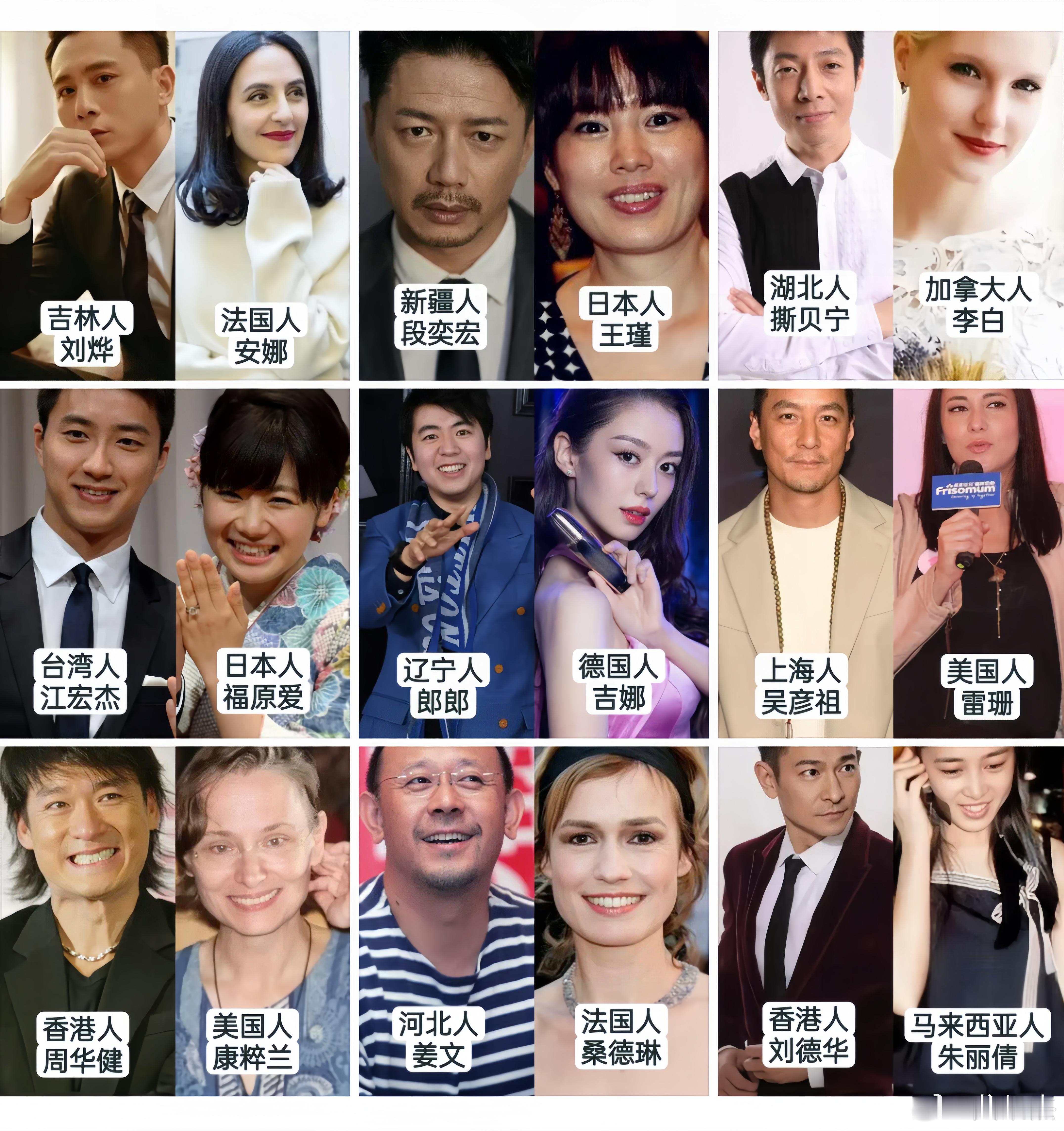 盘点一些娶了外国人的中国明星们。你们觉得那一对最郎才女貌？