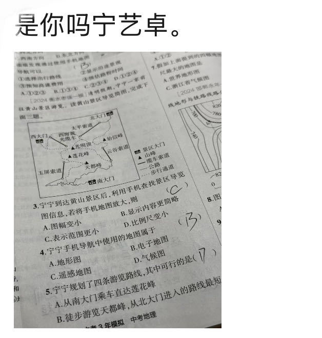 希望考试都遇到这种人​​​