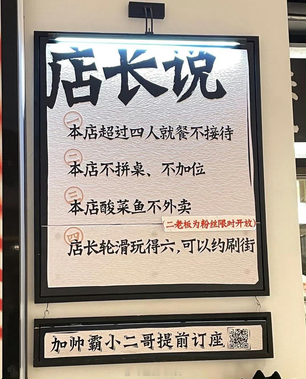 太二卖不动酸菜鱼了太二“告别”酸菜鱼，改名“新太二·鲜料川菜”，这场转型战能赢吗