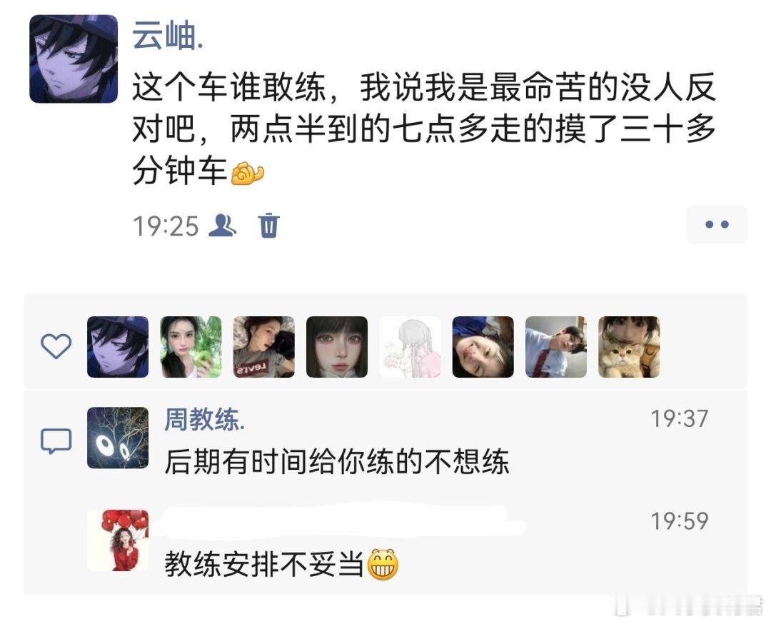 终于还是轮到我了吗​​​