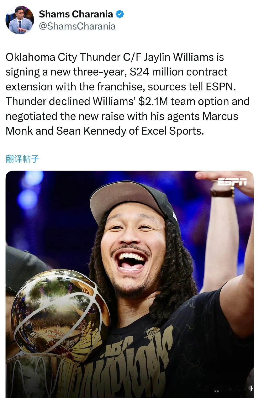 变相涨薪！！！杰林-威廉姆斯3年2400万续约雷霆！根据记者Shams最新消