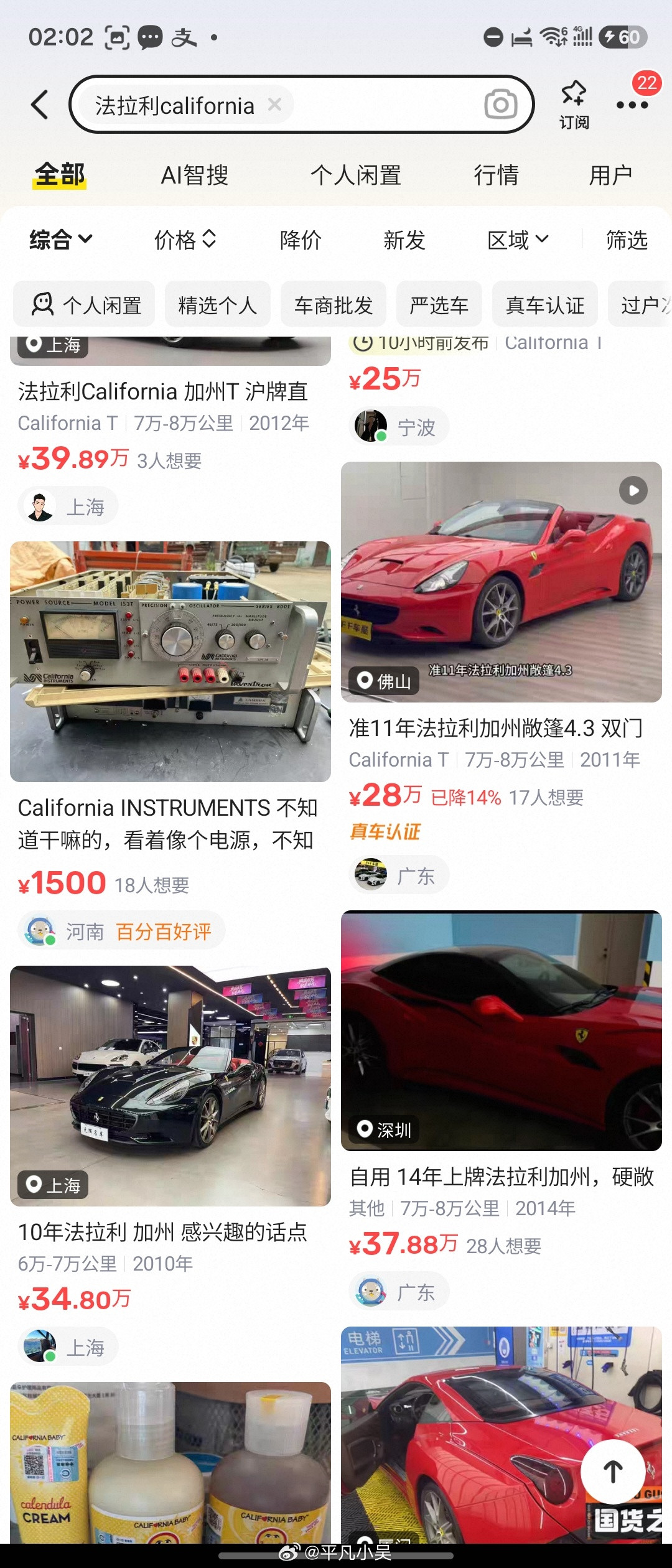 ...怎么回事啊？！！！这可是法拉利啊！！！也不知道这些430加州458的一