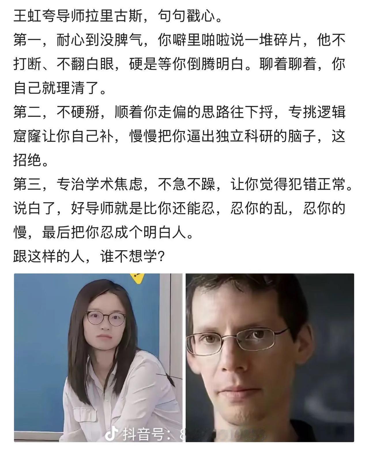 2026年菲尔茨数学奖获得者王虹夸导师拉里·古斯，句句戳心。第一，耐心到没脾气
