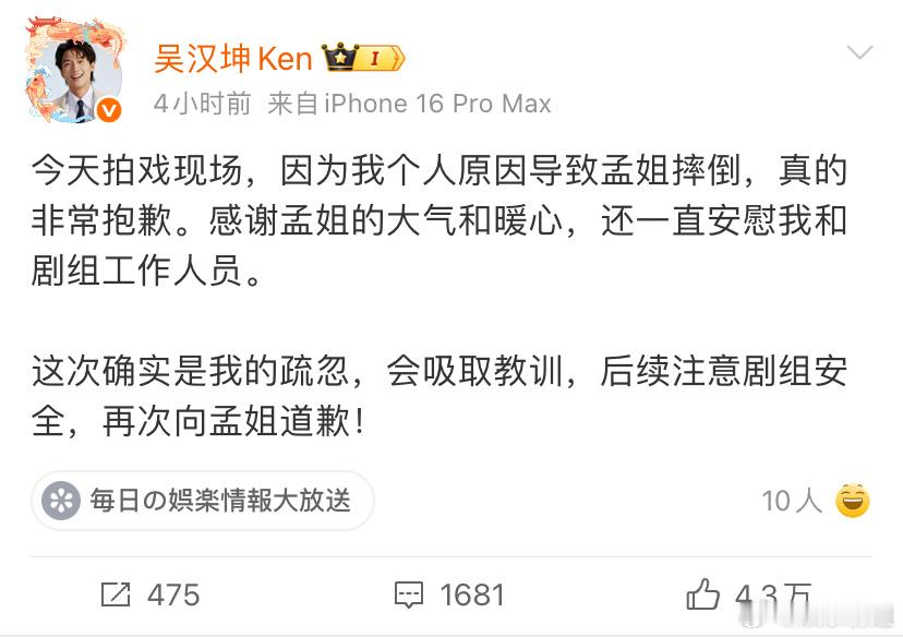 孟子义回复吴汉坤孟子义回应吴汉坤道歉：没事哒～我现在已经生龙活虎啦孟子