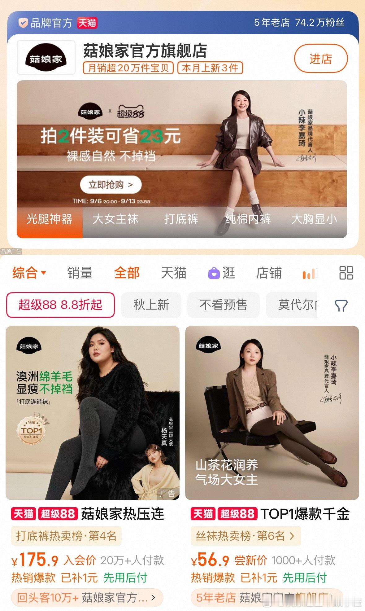 刘浩存后援会宣布暂停所有工作疑似因为网传要代言微商大码内衣​​​