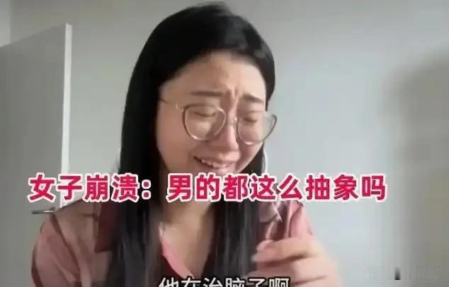 山东一31岁美女教师相亲后吐槽现在的男人都那么抽象吗？周末她经人介绍去与别人相亲