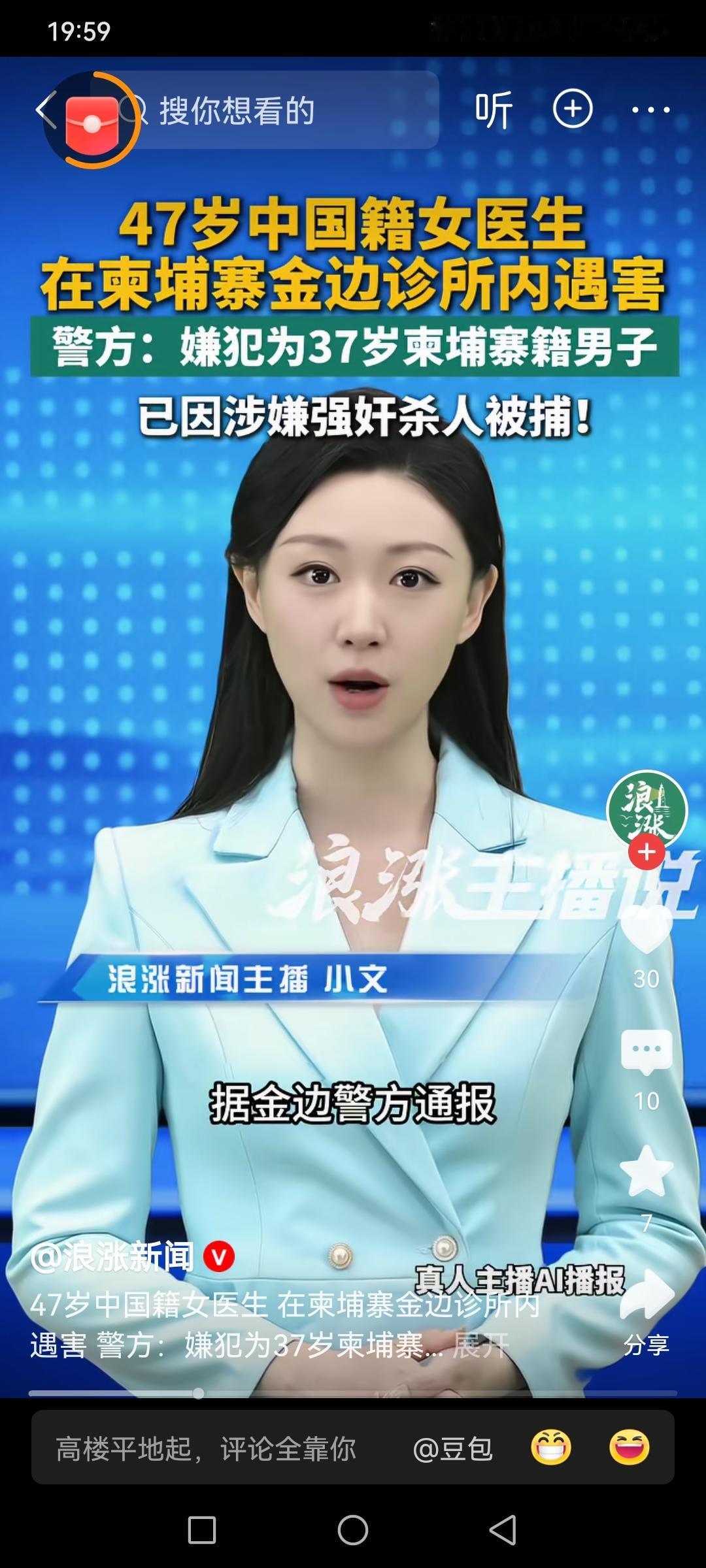 痛心！远赴柬埔寨金边行医谋生的47岁中国女医生，把诊所当家日夜驻守，却在7月12