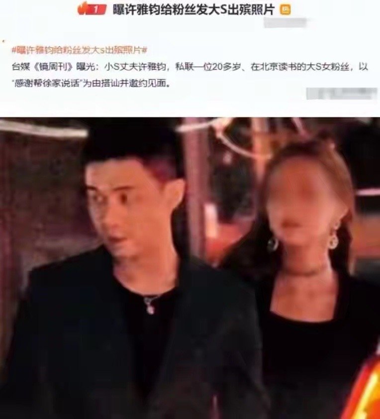 包养小三只是冰山一角！小S老公越扒越有，狐狸尾巴终究藏不住了