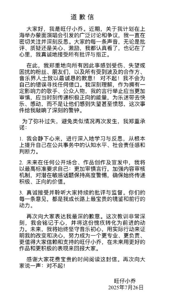 在短视频流量爆发的浪潮里，旺仔小乔的崛起，宛如一则精准踩中时代节点的寓言。从2