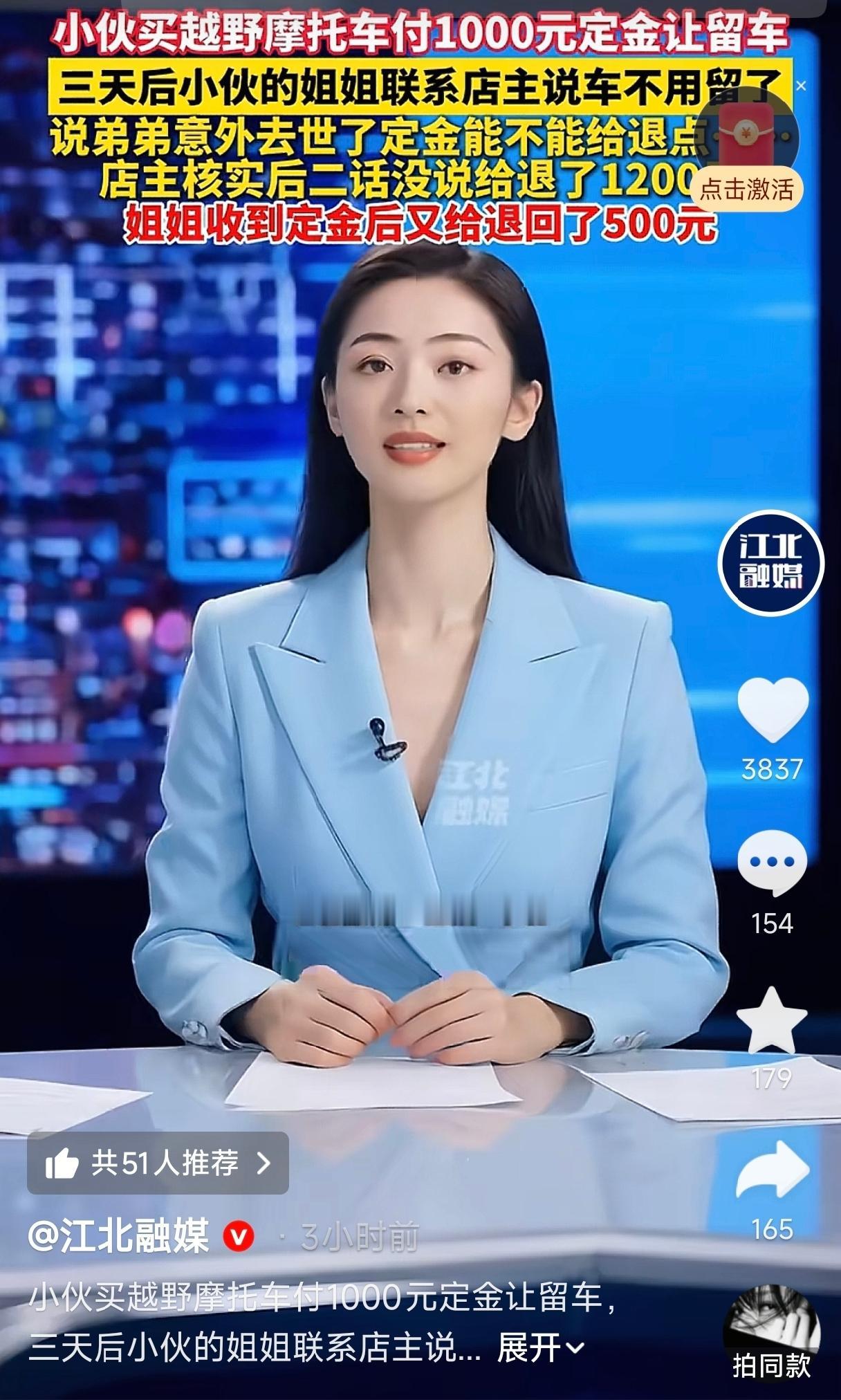 讲究人！河北沧州，一小伙交1000元定金，请店主留摩托车半个月，没想到三天后却意