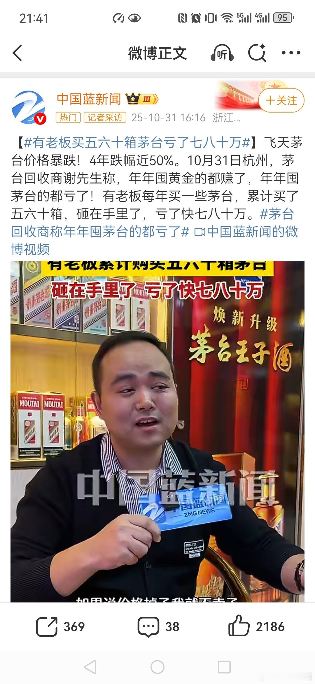 囤积茅台的人把前几年赚的都吐出来了贵州茅台已回购1.2亿】贵州茅台累计已回购1