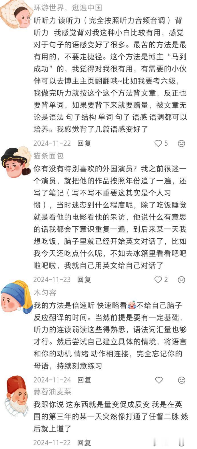 天呐！怪不得大佬们英语这么好