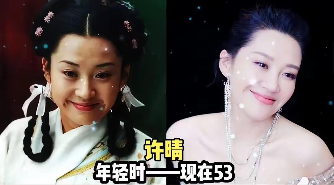 许晴，梁小冰，鞠萍三位童年女神，年轻时美得倾国倾城，老了更多了一丝韵味
