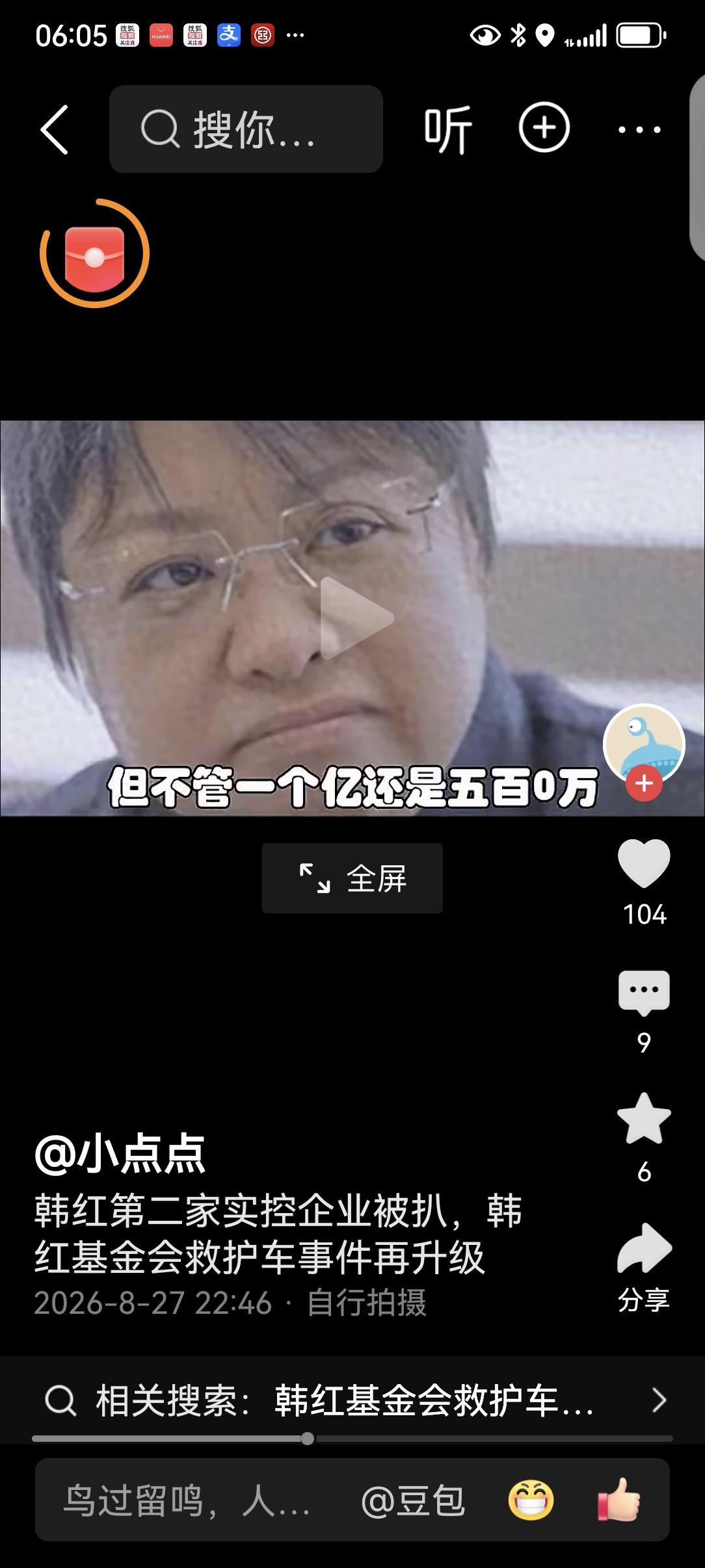 有没有问题，韩红基金会非常清楚。如果真是一个诚实的、让人信得过的基金会，不用等