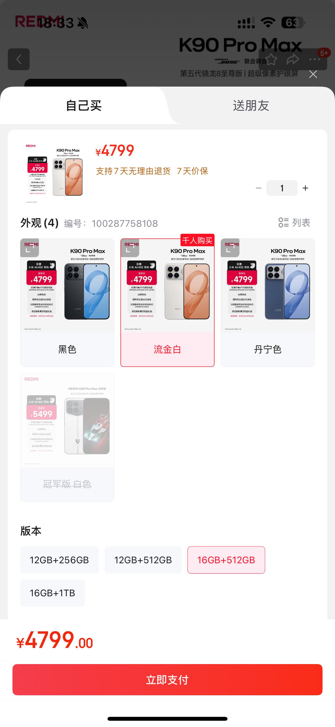 世道变了!红米干到四千多虽然用料质感都更好了,但我还是推荐15Pro因为47