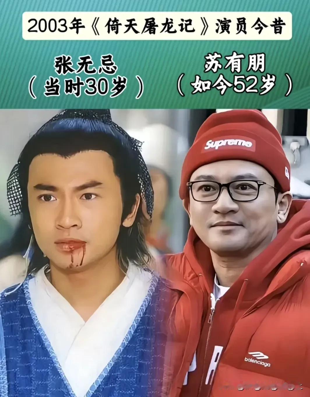 年轻时候的张无忌。年轻时候的纪晓芙。年轻时候的赵敏。年轻时候的周芷若。年