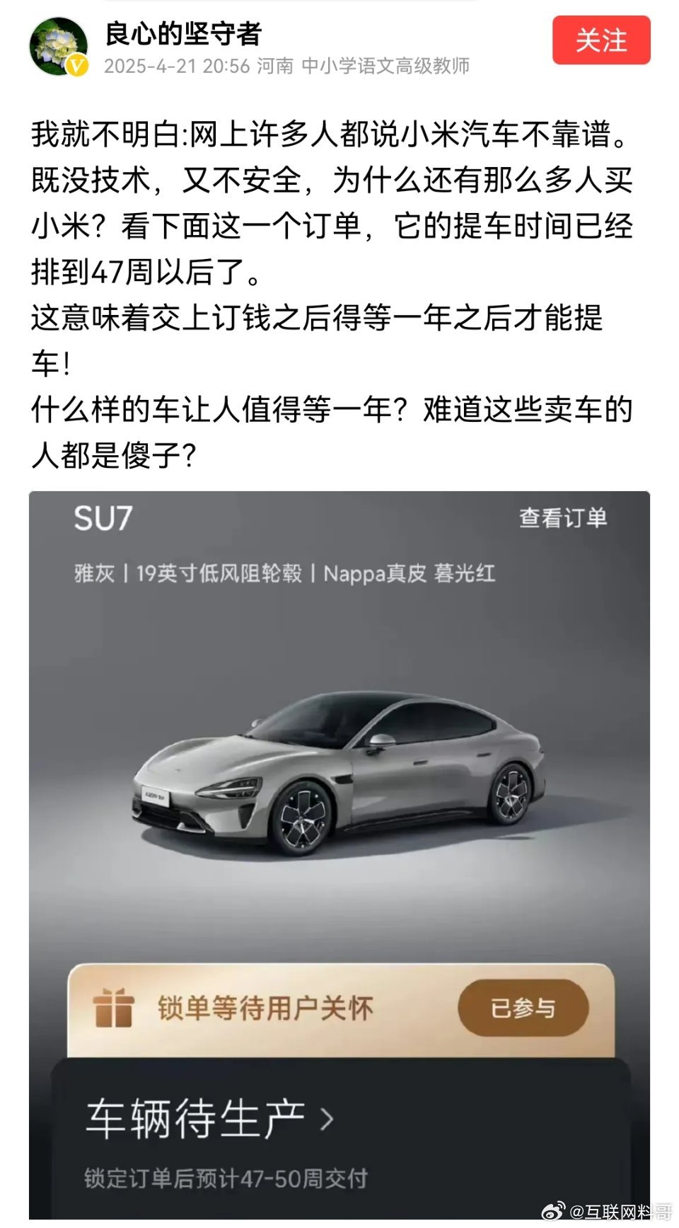 这就是很多人对小米SU7的最大困惑！​​​