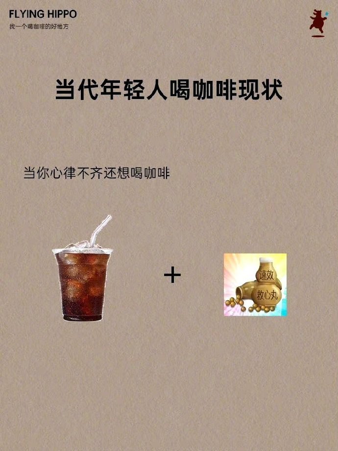 当代年轻人为什么喝咖啡？