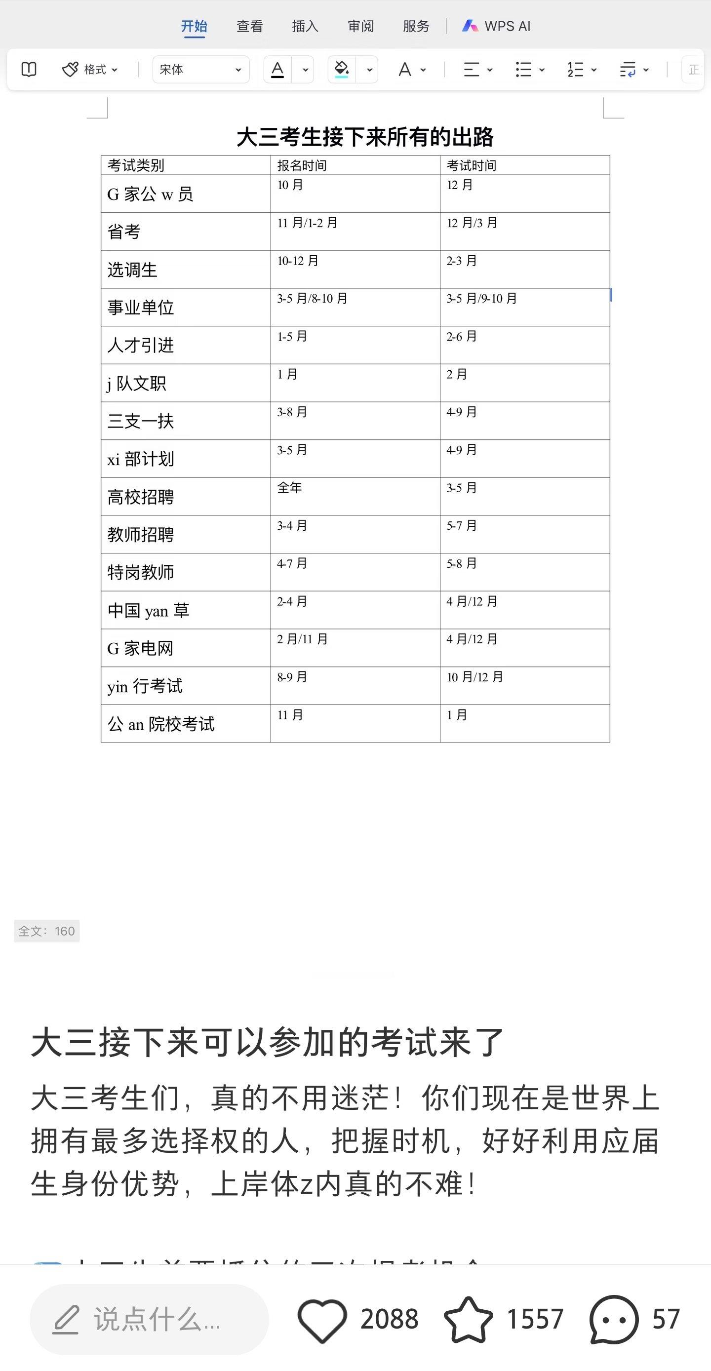 为什么要打字母，不打中文呢？甚至只是在图片上。​​​