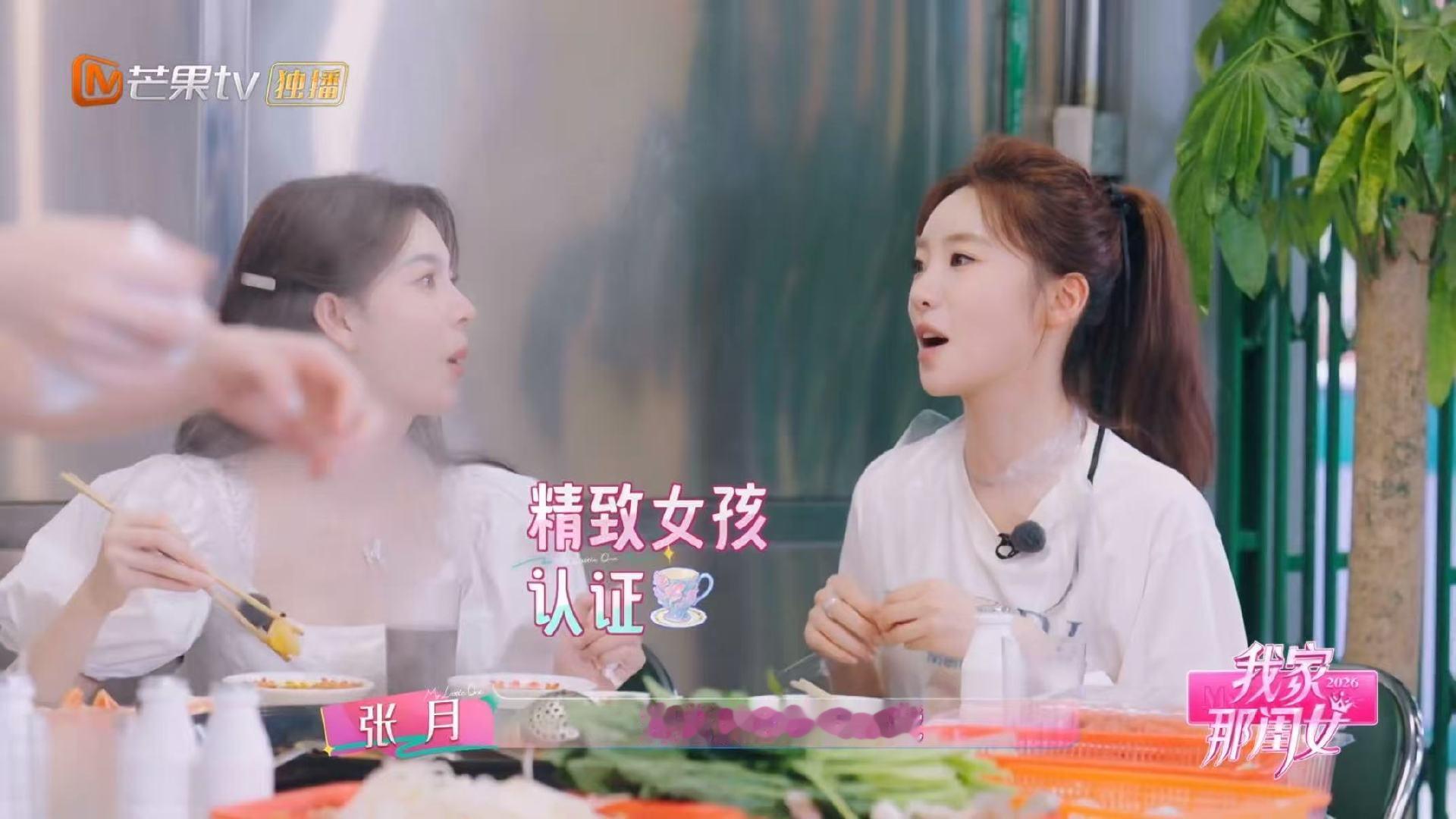 张月曾以为不能和陈瑶成为朋友张月对陈瑶的第一印象《我家那闺女》张月坦言初见陈