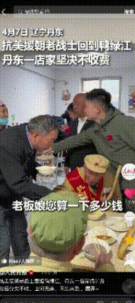 “活该发财！”丹东，一家早餐店迎来了三位特殊的客人，他们是抗美援朝老兵，不料，结