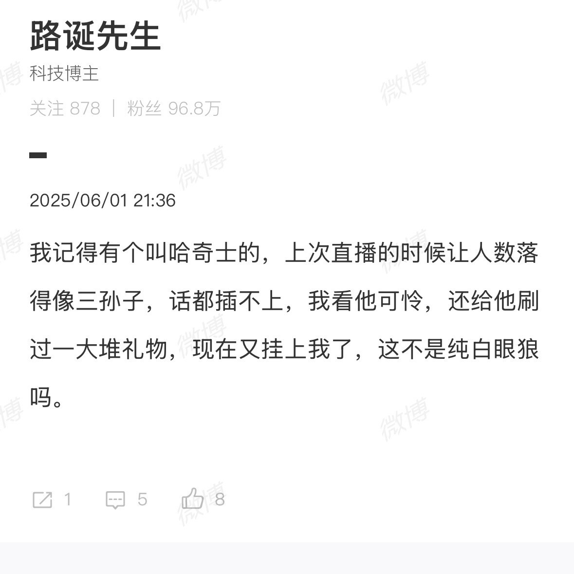 农夫与蛇，吕洞宾与狗，卤蛋和哈士奇。[抠鼻][抠鼻][抠鼻]​​​