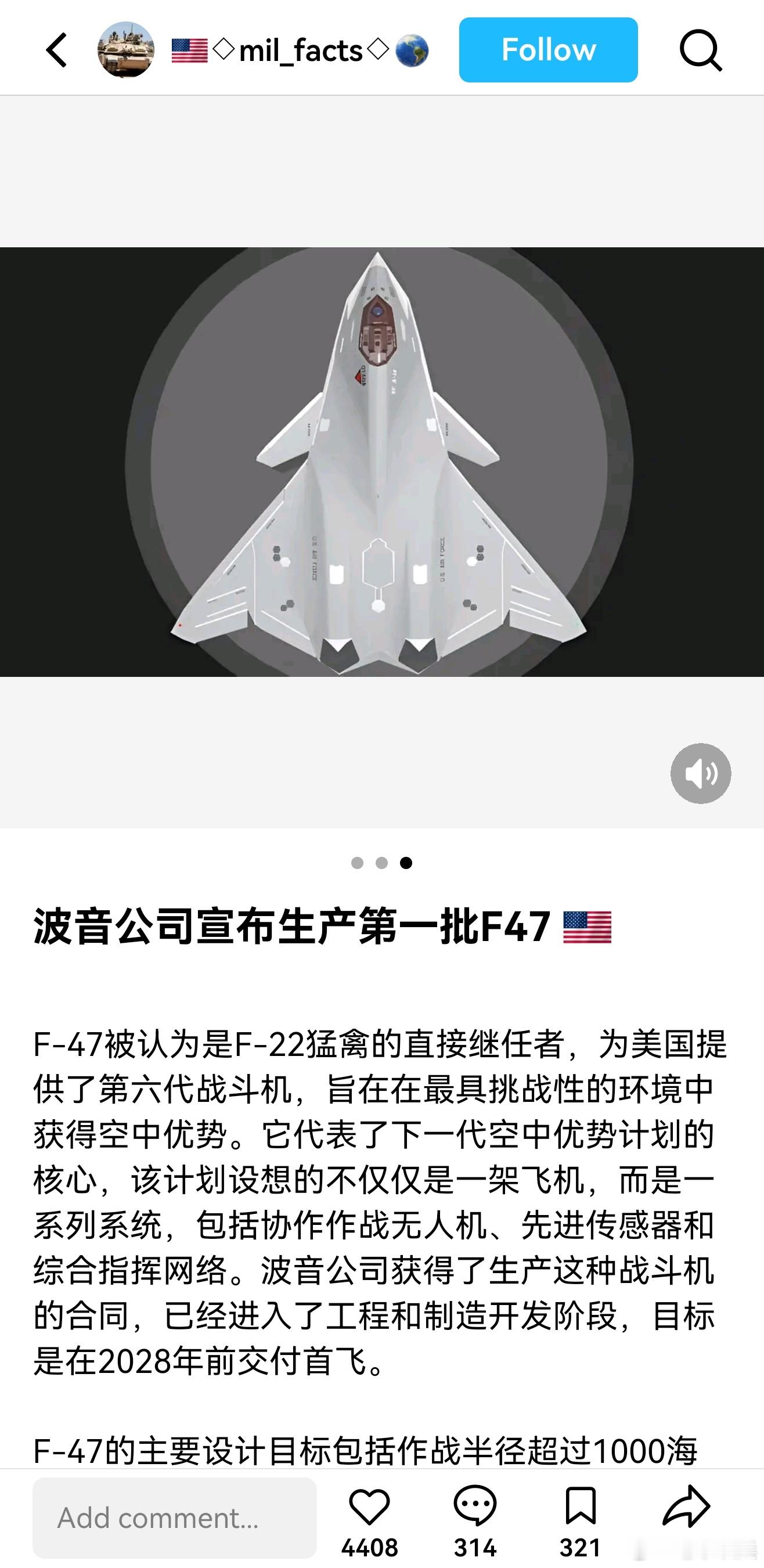 美军军事媒体这几天连篇累牍的报道F-47开始生产的事。（可能是为了找回面子）但是