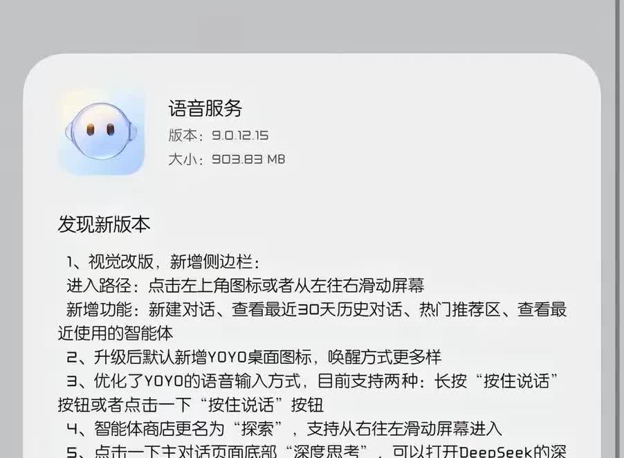 荣耀魔法系统里最喜欢的就是YOYO助手，这个助手有强大的AI理解与任务处理能力